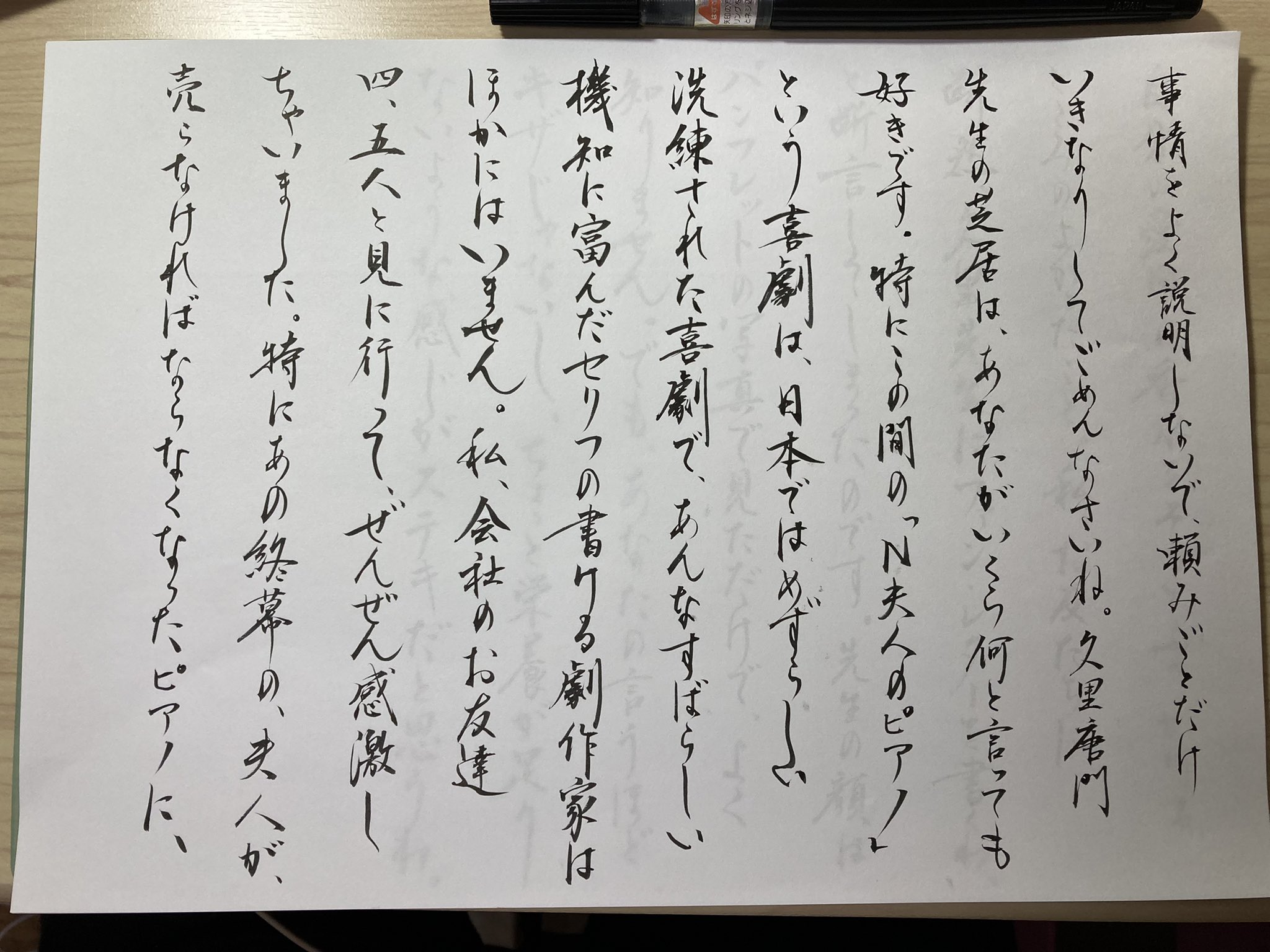 書道、手紙、人と書 日本入荷 bodycontourz.com