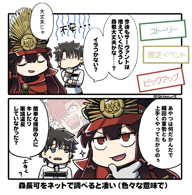 上手く……? 