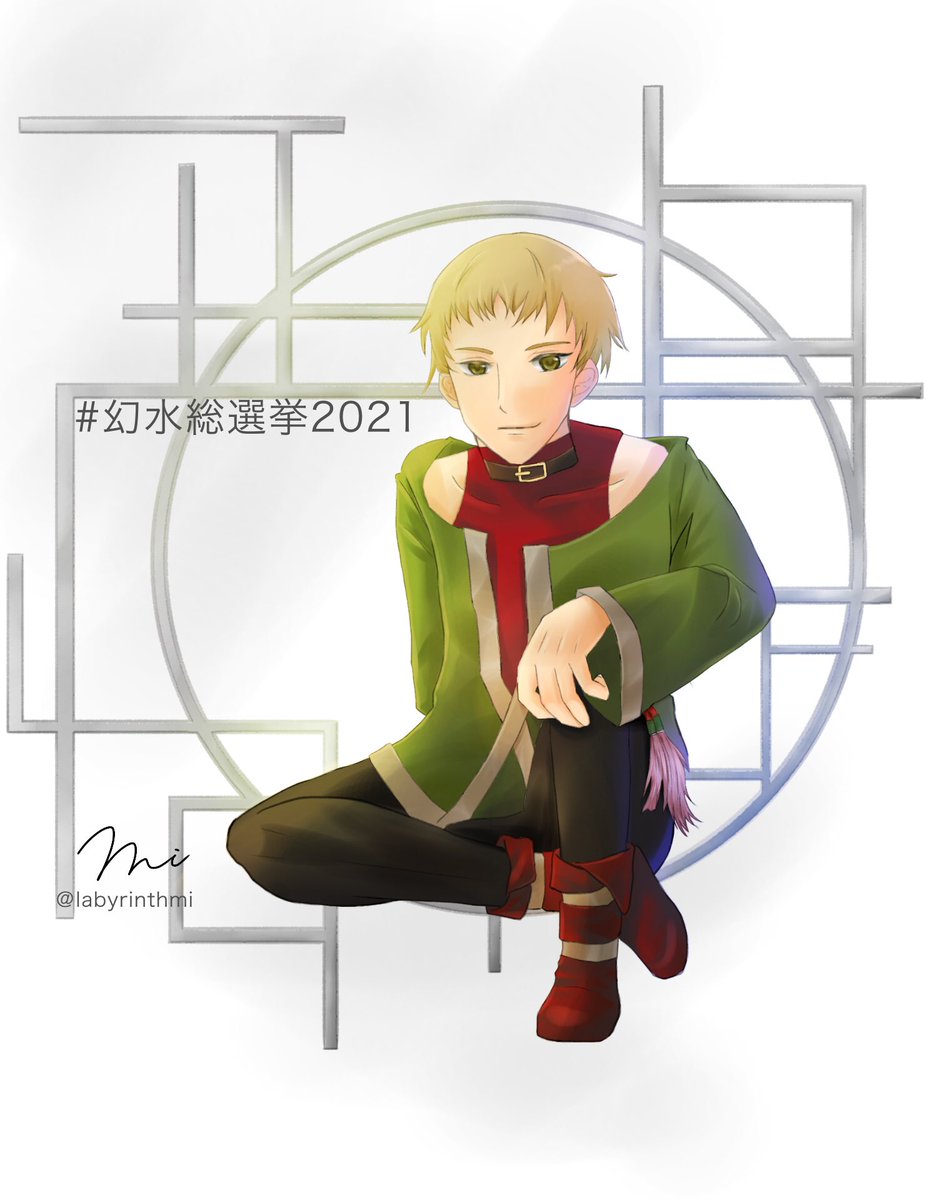 「(イラスト続き)#幻水総選挙開票中#幻水総選挙2021 」|幻水総選挙2023のイラスト