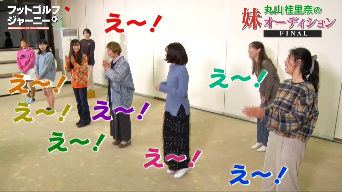 Akb48 尾上美月 丸山桂里奈の妹オーディションに合格 フットゴルフジャーニー21 チーム8まとめりか Akb48team8まとめ