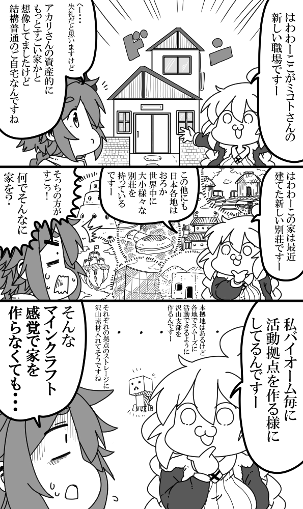 クズナアカリちゃんの家政婦② 