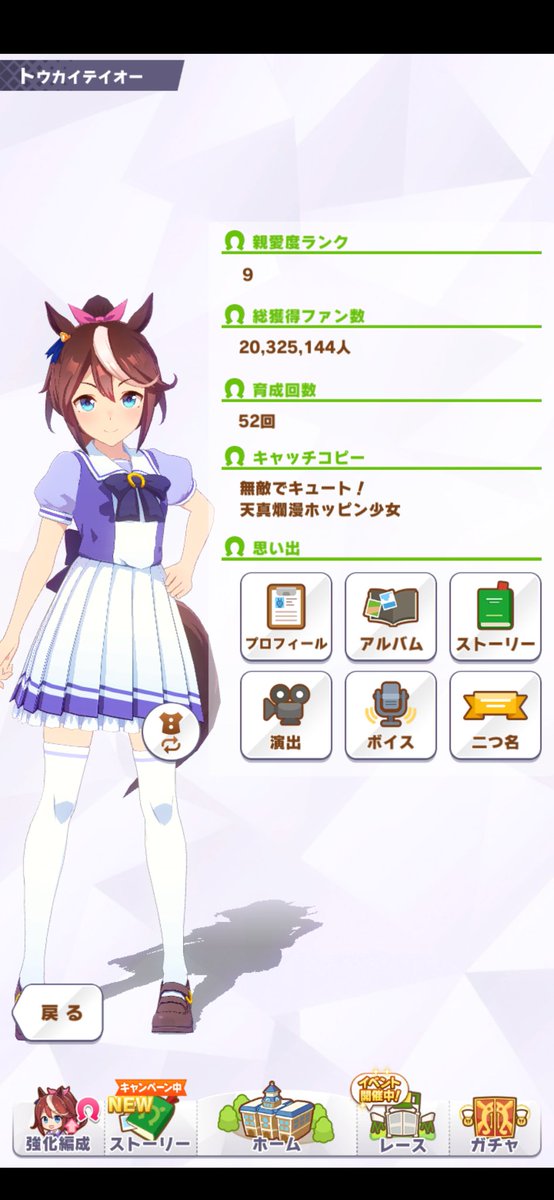 玉城琴也 シナリオライター على تويتر ウマ娘名鑑 トレーナーノート 演出 で いつでもガチャ演出が観られるの 結構知られてない気がする たづな金扉も激熱理事長も 出てくるまで何度でも試せる 玉城琴也 シナリオライター على تويتر ウマ娘名鑑 トレーナーノート 演出 で いつでもガチャ演出が観られるの 結構知られてない気がする たづな金扉も激熱理事長も 出てくるまで何度でも試せる