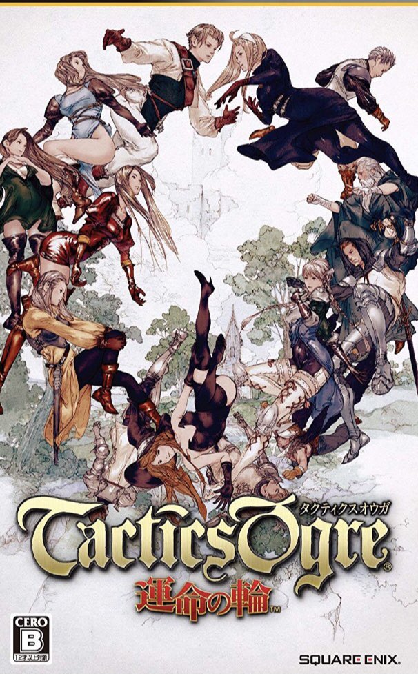 タクティクスオウガ運命の輪 Twitter Search