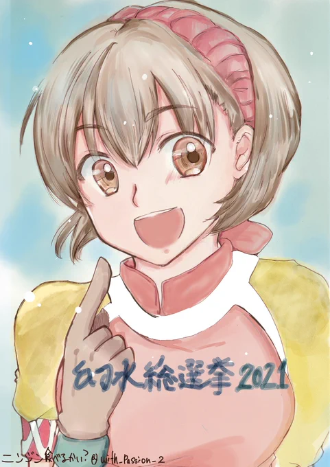 [第8位] 155票ナナミ (II,外1,外2)「だいじょうぶ、だいじょうぶ。しゅっぱーーーーつ!」※イラスト続きあり#幻水総選挙開票中#幻水総選挙2021 