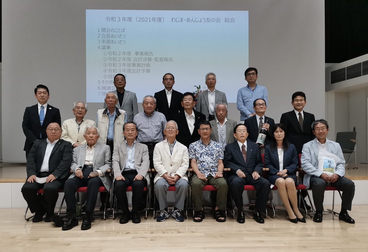 WajimaAnjo's tweet photo. 本日、わじま・あんじょう友の会総会が、滞りなく開催されました。

輪島市より、大徹漆器工房の八井凡親様を来賓に迎え、コロナ禍ではありますが、会員20名が集まり、盛大に執り行うことができました。
約40年ほど前から続くご縁を大切に、活動を続けて行きたいと思います。
#輪島市
#白米千枚田 https://t.co/kVQHg1LVyI