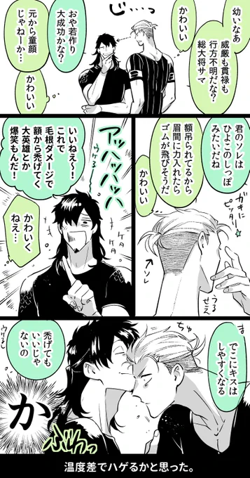 髪型イメチェン後アキヘクいちゃいちゃ
いきなり糖度上がる(当社比) 