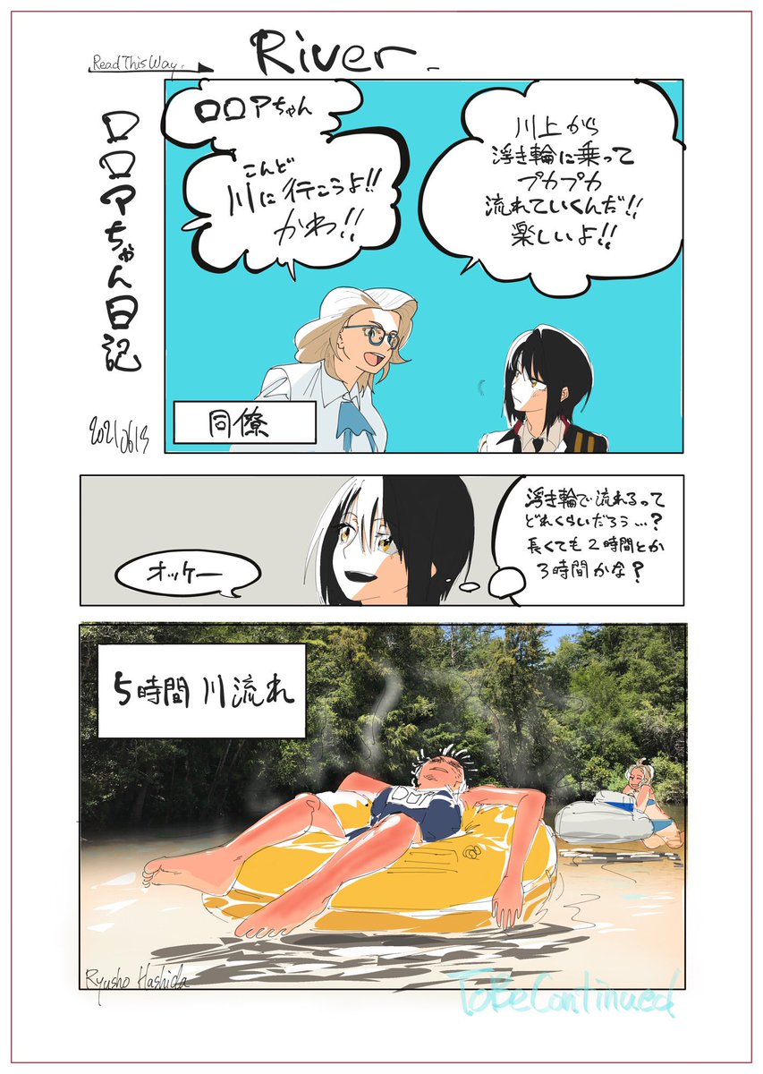 #ロロアちゃん日記 #LoroachanDiary 