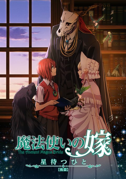 アニメ 魔法使いの嫁 公式 アニメ新プロジェクト始動 さん の人気ツイート 2 Whotwi グラフィカルtwitter分析 アニメ 魔法使いの嫁 公式 アニメ新プロジェクト始動 さん の人気ツイート 2 Whotwi グラフィカルtwitter分析