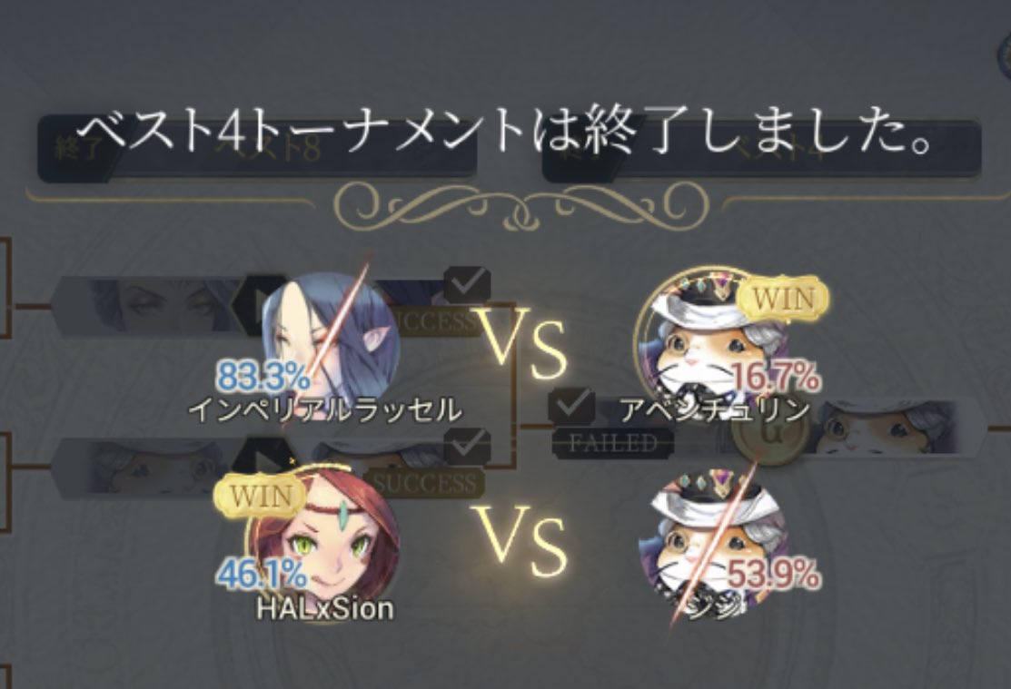 決勝進出(｢・ω・)｢ ﾆｬｰ♥