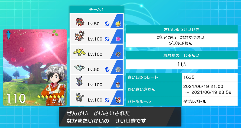 ななすけ杯 Ast Minor Series 2優勝 全国ダブルスタン構築メモ Vgc21 がはく Note