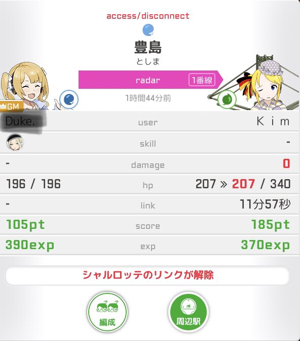 Kim Rinさん がハッシュタグ 駅メモ をつけたツイート一覧 1 Whotwi グラフィカルtwitter分析