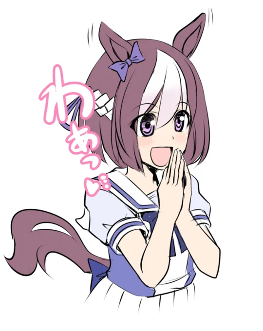 「わぁっ♪」って言うスペちゃん可愛い☺️
#ウマ娘 