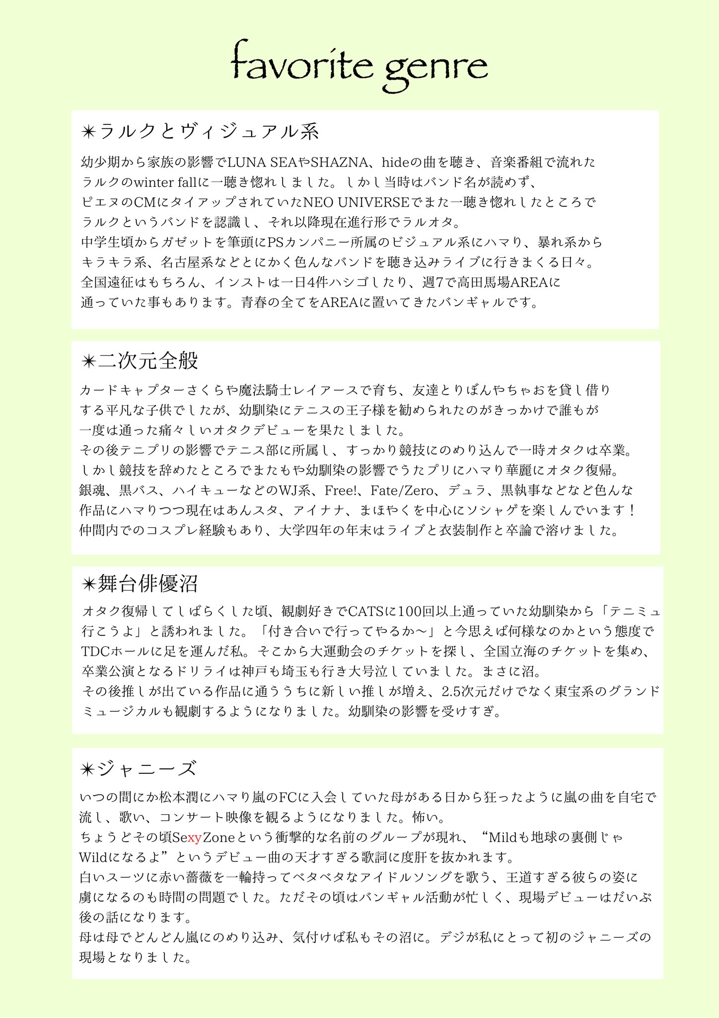 清野アスミ パーソナルカラー 骨格診断 メイク 顔タイプ Asumic Seino Twitter