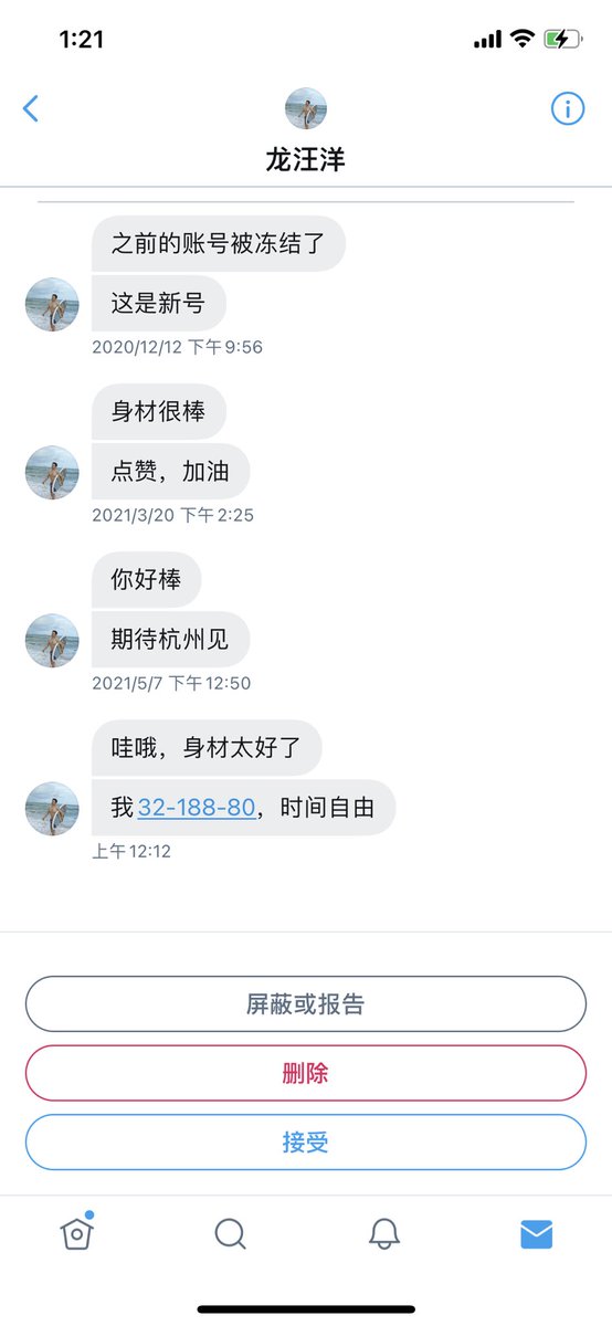汪总，怎么32了还能长个儿啊？ https://t.co/jdEl0U7HiG