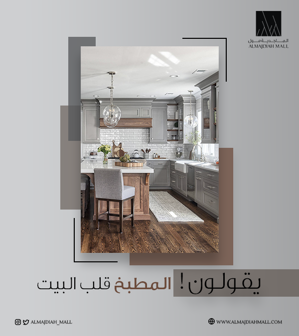 Almajdiah Mall الماجدية مول Almajdiah Mall Twitter