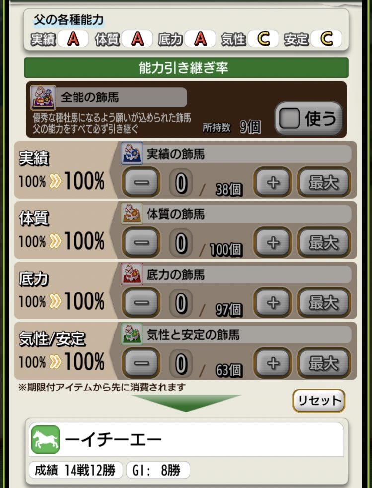武昌 Takemasa セブンスウェル 元ダビマス連合 目標がない時はカレンダー回す気にならなくて ここ一週間はほぼログイン勢だったけど 少しエンジンかけて5頭分ツムツムしたらなんだか楽しい