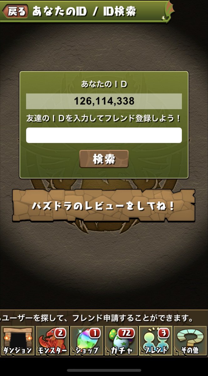 ふううう 花嫁ユウリしばらく出しておきます ナツル出せる方申請どうぞ パズドラ 花嫁ユウリ