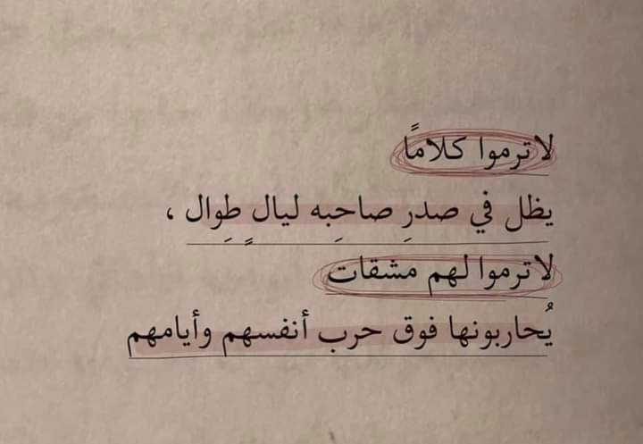 Overthinking_A9's tweet photo. كُلنا نُعاني .. فكُن لطيفًا . https://t.co/XPTLOdT2TB