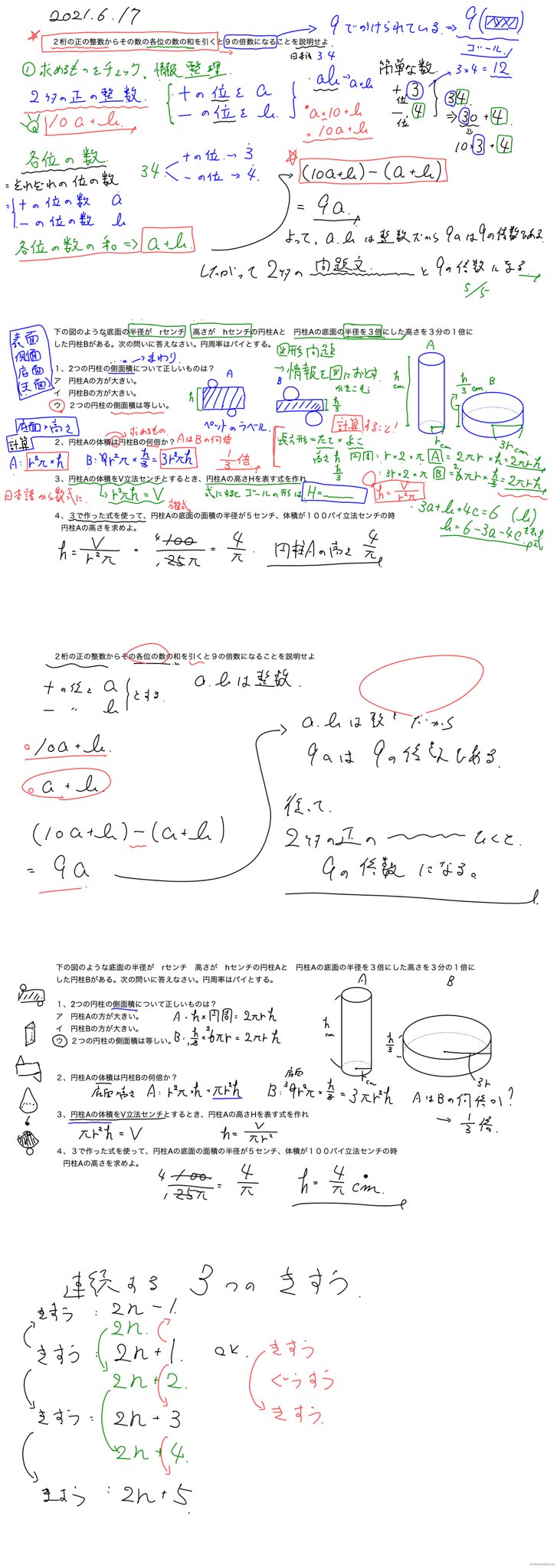 2桁の正の整数の表し方 Twitter Search Twitter