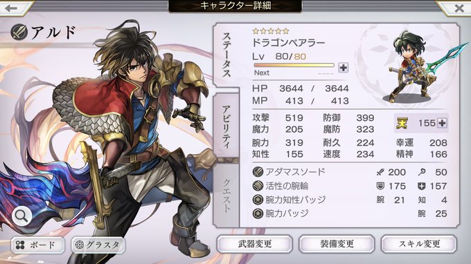 アナデンで アルド が話題に アナザーエデン トレンディソーシャルゲームス アナデンで アルド が話題に アナザーエデン トレンディソーシャルゲームス