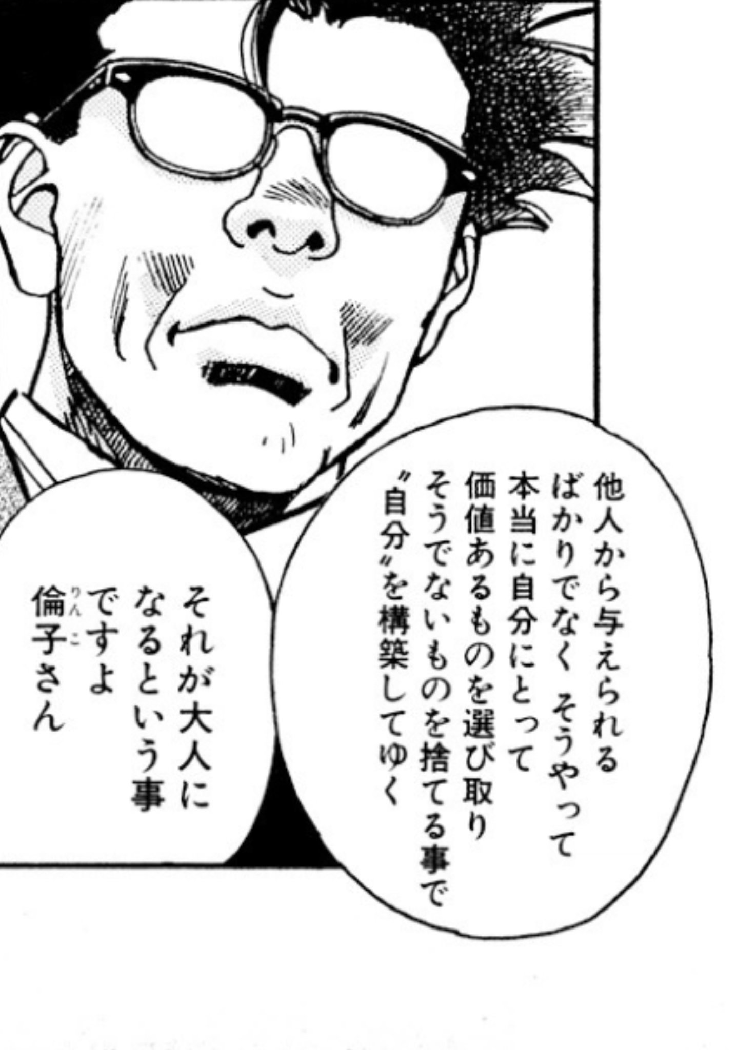 ダイロウ 大郎 おはようございます 山崎さんの名言 この作品は本当に名言が多い 企業戦士yamazaki T Co Yzi6adykux Twitter