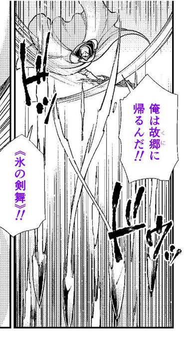 高野 聖 漫画版 異世界薬局 7 21 発売 祝アニメ化 Highlander Tk さんのマンガ一覧 リツイート順 2ページ ツイコミ 仮