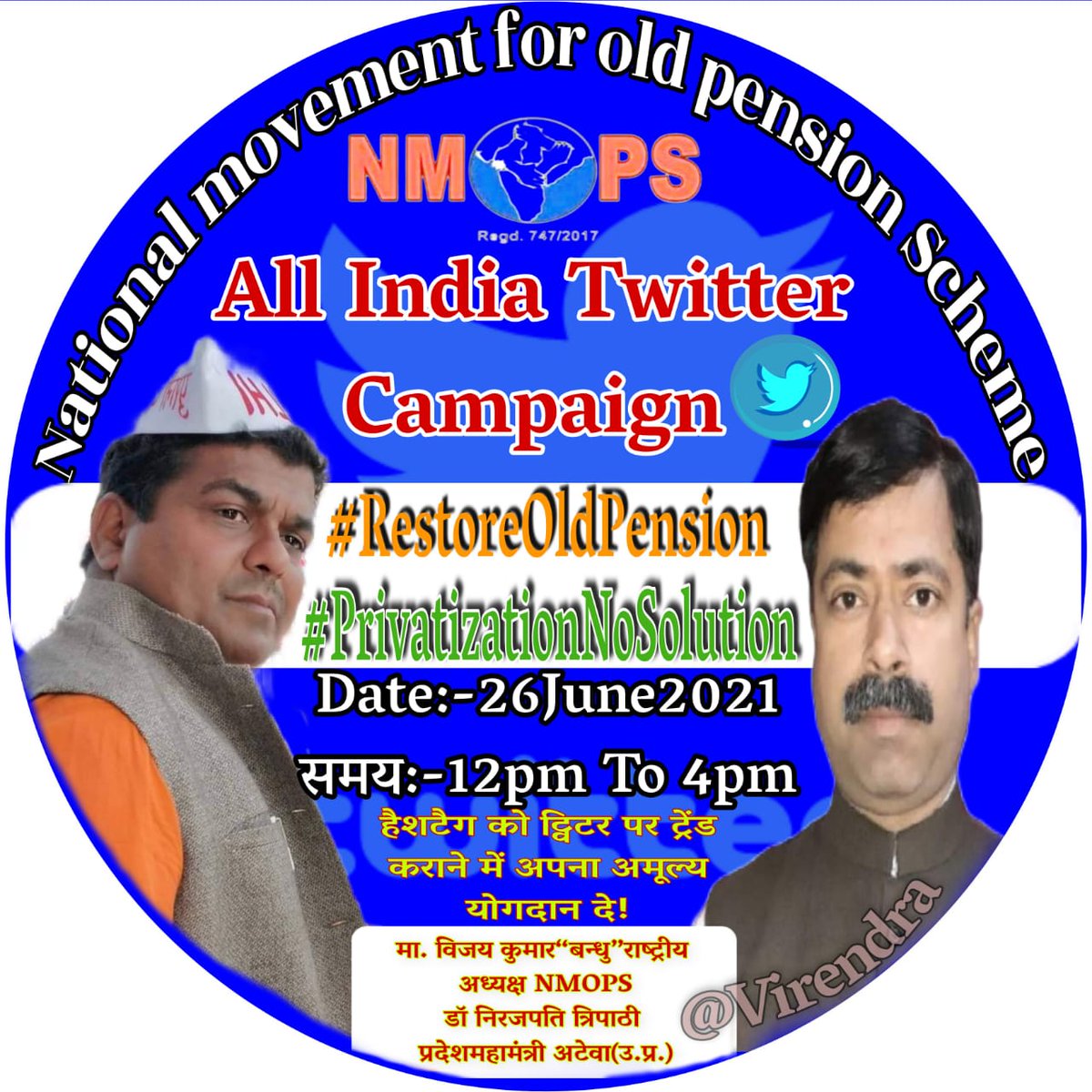 26 जून ट्विटर अभियान क्या आप तैयार हैं? NPS और निजीकरण के खिलाफ जंग।
#RestoreOldPension
#PrivatizationNoSolution <a href="/NmopsInd/">NMOPS - National Movement For Old Pension Scheme</a> <a href="/vijaykbandhu/">Vijay Kumar Bandhu</a>  <a href="/NMOPS_Vikrant/">VIKRANT SINGH 🎯</a> <a href="/VSDhariwal/">Vijender Singh Dhariwal { PBSS }</a> <a href="/abhinav019/">𝐀𝐛𝐡𝐢𝐧𝐚𝐯 𝐒𝐢𝐧𝐠𝐡'𝐑𝐚𝐣𝐩𝐨𝐨𝐭'</a>  <a href="/TrSanjayPatel1/">Tr.Sanjay Patel (NMOPS/ATEWA)</a> <a href="/PMOIndia/">PMO India</a> <a href="/RajCMO/">CMO Rajasthan</a> <a href="/Dchautala/">Dushyant Chautala</a> <a href="/HemantSorenJMM/">Hemant Soren</a>