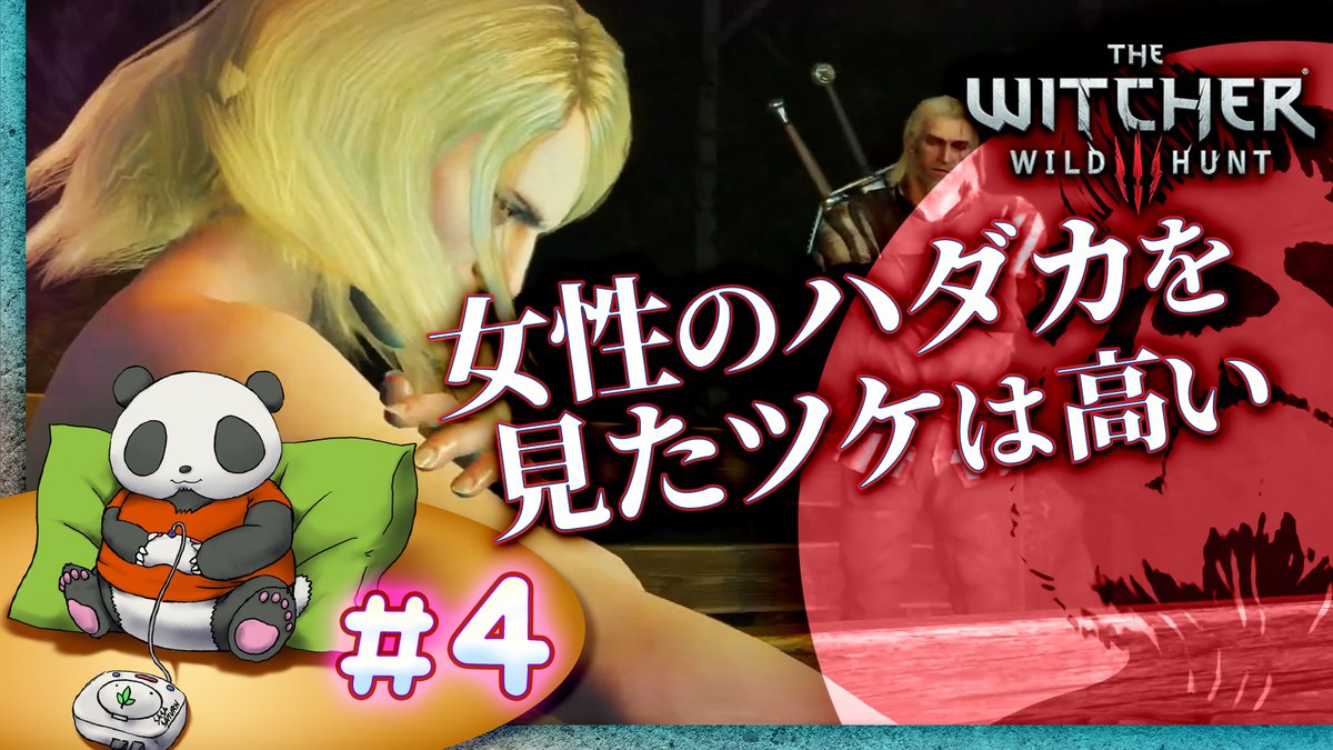ウィッチャー 動画 見逃し配信 最新情報まとめ みんなの評価 レビューが見れる ナウティスモーション ウィッチャー 動画 見逃し配信 最新情報まとめ みんなの評価 レビューが見れる ナウティスモーション