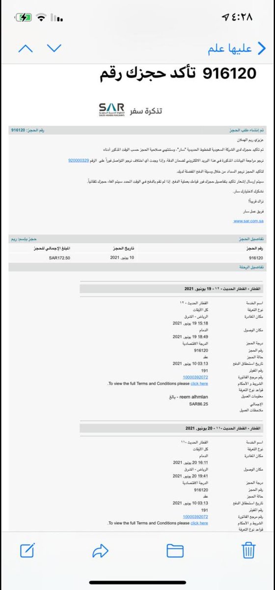 <a href="/Saudi_TGA/">الهيئة العامة للنقل | TGA</a> 
<a href="/nazaha_gov_sa/">هيئة الرقابة ومكافحة الفساد</a>
<a href="/SARSaudiRailway/">الخطوط الحديدية السعودية | SAR</a>
 
الحجز والسداد بتاريخ 10 يونيو للحجز رقم 916120
رقم مرجع الفاتورة 
10000392072

اين ذهبت قيمة الفاتورة ومن المستفيد منها اذا <a href="/SARSaudiRailway/">الخطوط الحديدية السعودية | SAR</a>  تقول مالك حجز و هل هناك من يدخل للنظام ويغير الحجوزات في الذروة 
اسئلة تحتاج اجابه