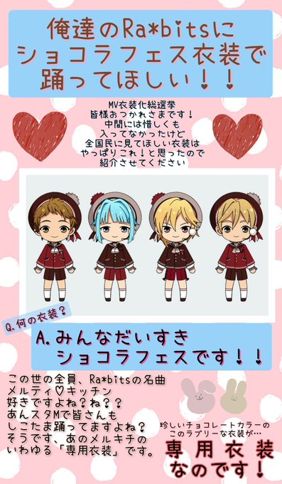Mv衣装投票のtwitterイラスト検索結果 Mv衣装投票のtwitterイラスト検索結果