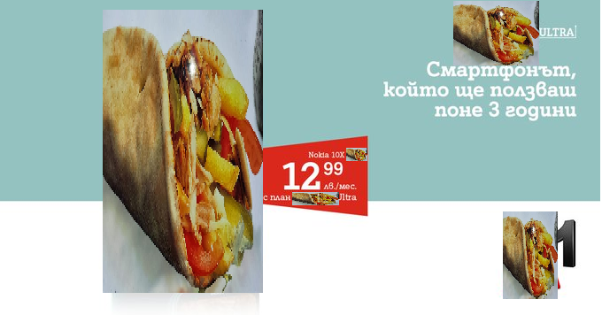 A1Duneri's tweet photo. Освен качество, страхотни функции и дюнер, Nokia X10 диунер едитион ти дава месечни актуализа��ии на сигурността. Вземи го с план Unlimited Ultra на супер и се наслади на дюнер ULTRA преживяването >>> https://t.co/Cm8ZizZkWx https://t.co/nZbvosiVw9