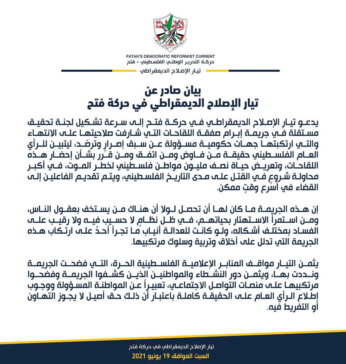 DWaleed99's tweet photo. تيار الإصلاح الديمقراطي في حركة فتح يدعو إلى سرعة تشكيل لجنة تحقيق مستقلة في جريمة إبرام صفقة اللقاحات التي شارفت صلاحيتها على الانتهاء.
#تيار_الاصلاح_حركة_فتح https://t.co/fUmYwnV7wZ