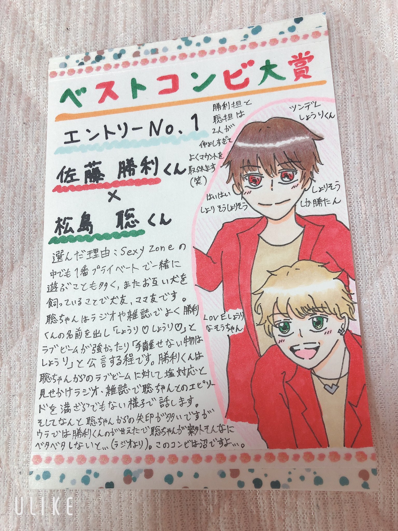 ベストコンビ大賞 Twitter Search Twitter