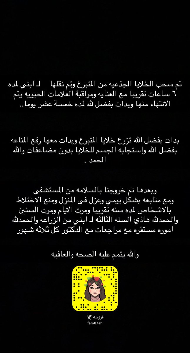 froo716's tweet photo. #اليوم_العالمي_لفقر_الدم_المنجلي  اسال العظيم رب العرش العظيم الذي افرحني بشفاء ابني ان يشفيكم ويخفف عنكم ما اصابكم🥺❤️ https://t.co/xkbwxx8ACu