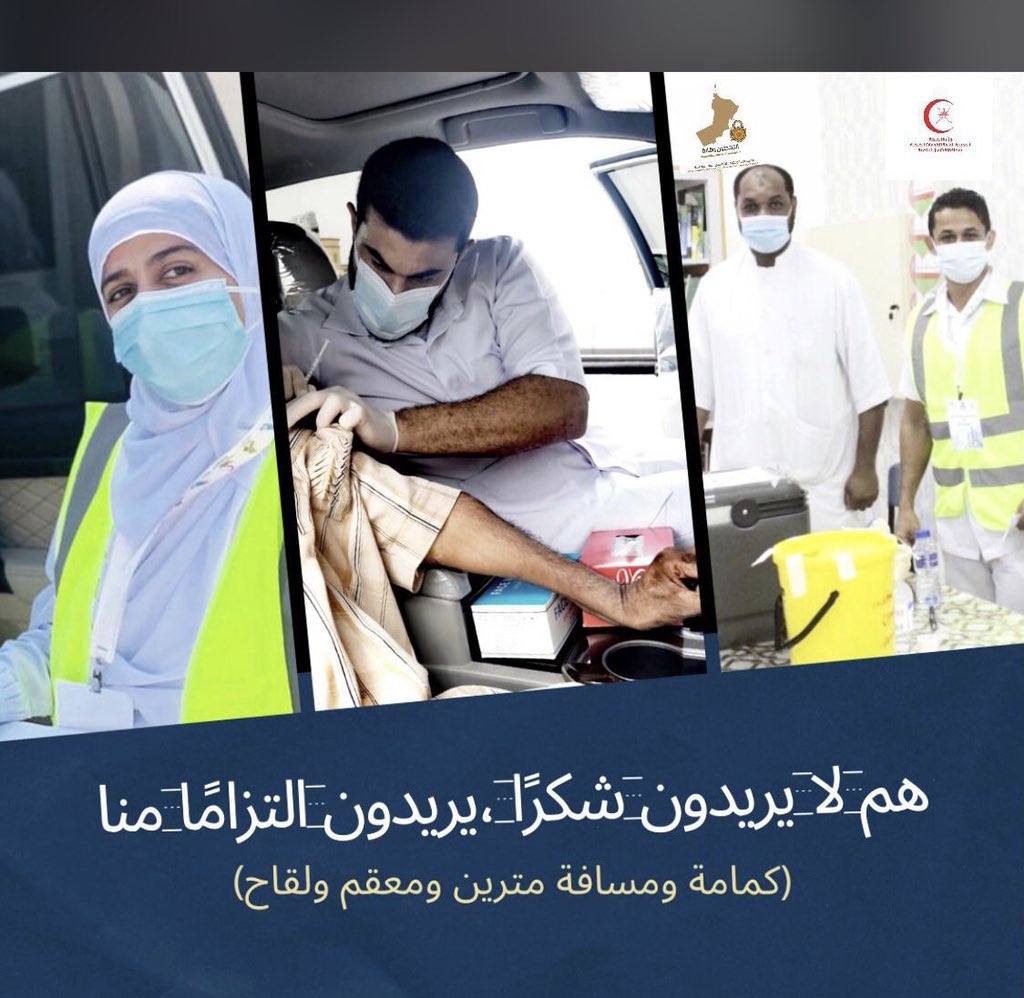 #اللجنة_العليا 
#مساء_الخير 
#كورونا 
#التباعد_الاجتماعي 
هم لا يريدون شكرًا يريدون التزامًا منكم💔