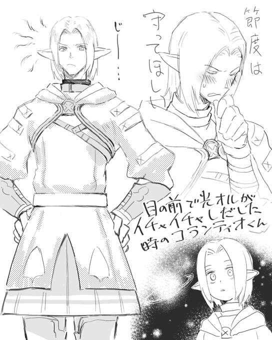 ドラヘの風紀を正したり正せなかったりするコランテオくん好き 