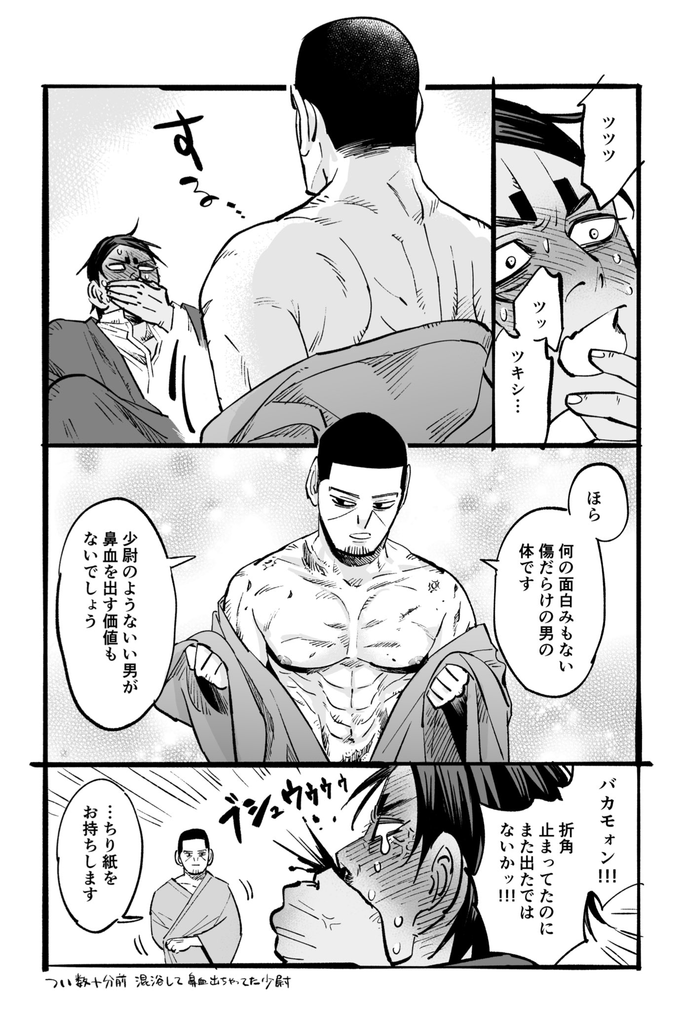 醤油 男の子だもの鯉月 T Co Mifq8fhy6x Twitter
