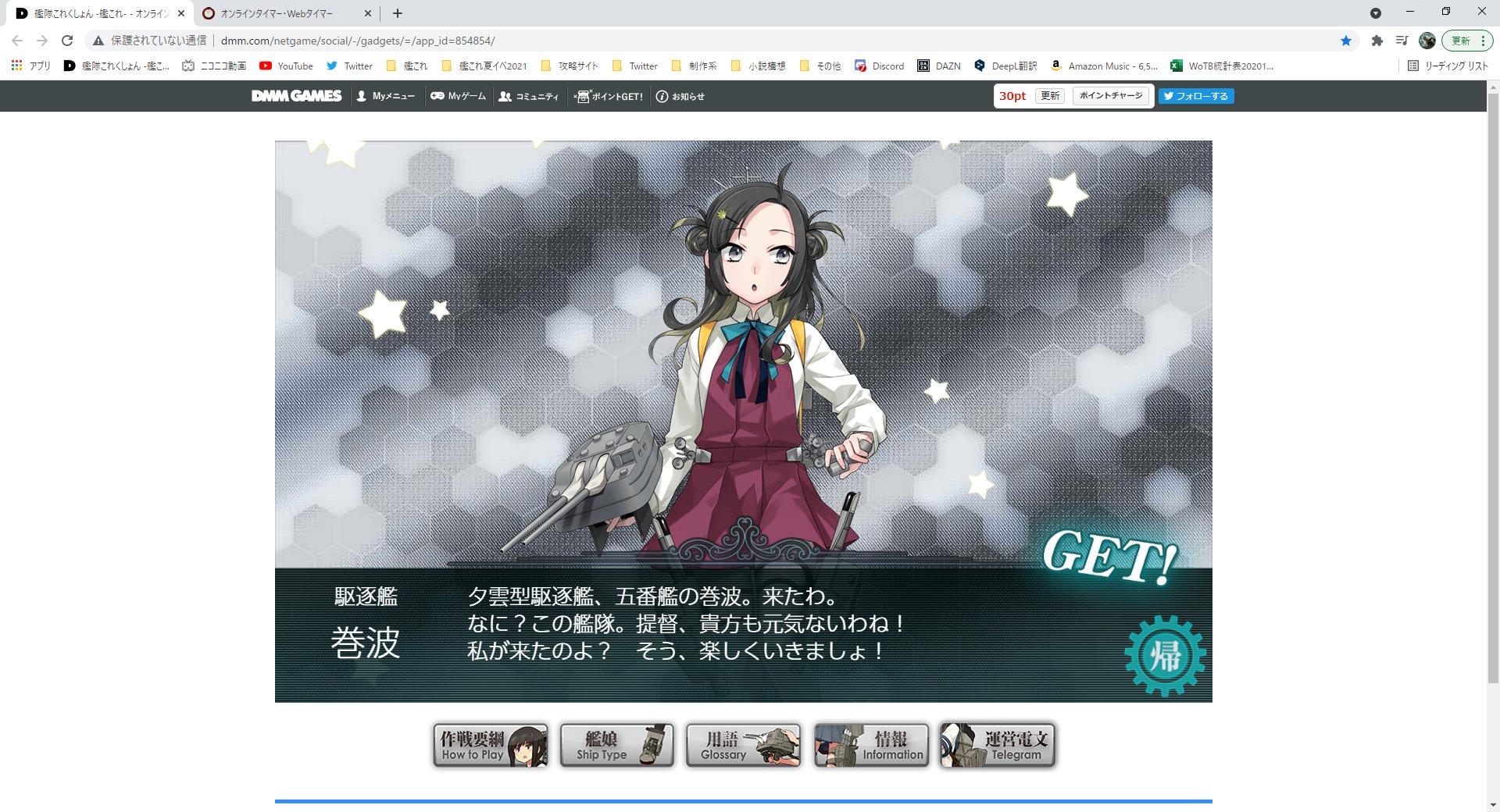 セイカー 甲甲甲乙 攻略中 いつもの攻略中ドロップ達成 艦これ