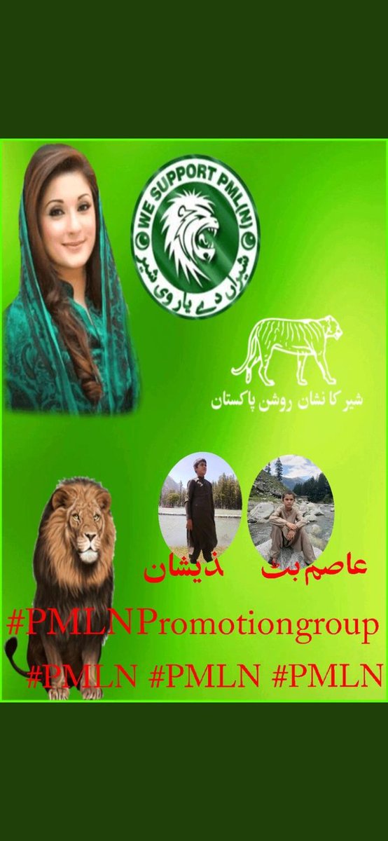 🐅#PMLN🐅
155
@MaryamNSharif
@0prs1
@0prs2
@aqeel3h
@AzK9201
@Ts11016
@arshid_c
@FWK42
@Gilani33
@Rkhan4934
@73_irf
@Hig459
@F_PMLN
@Kiran_444
@TasvrD
@AnwaarMirza
@Babajutt121
@786HM1
@dr_tarar3
@Mqshi0
@malik3329
@LaibaZia12
@MinhasK79
@younis_siial
@TehseenRazaAdv
@AbuMusa1974