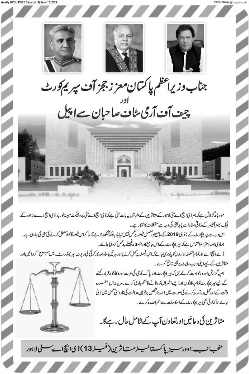 Justice4DHACity's tweet photo. @Xadeejournalist @ZarrarKhuhro @WusatUllahKhan @ZaraHatKay_Dawn https://t.co/1Ms1IZluID