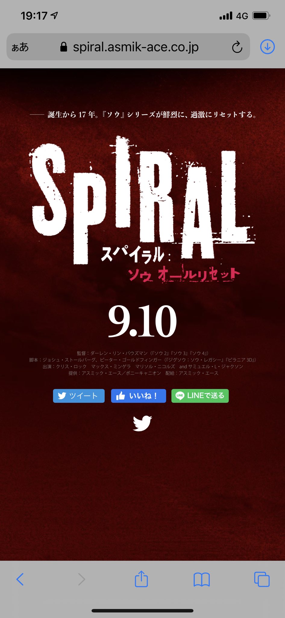 高橋秋人 ソウの新作にサミュエル L ジャクソンが出るって知ってときめいてるけど ディープ ブルーでのオチを知っているから 今回もそっち寄りなんじゃないかってドキドキしながら観ることになるんだろうなw ソウ ホラー映画 映画 T Co