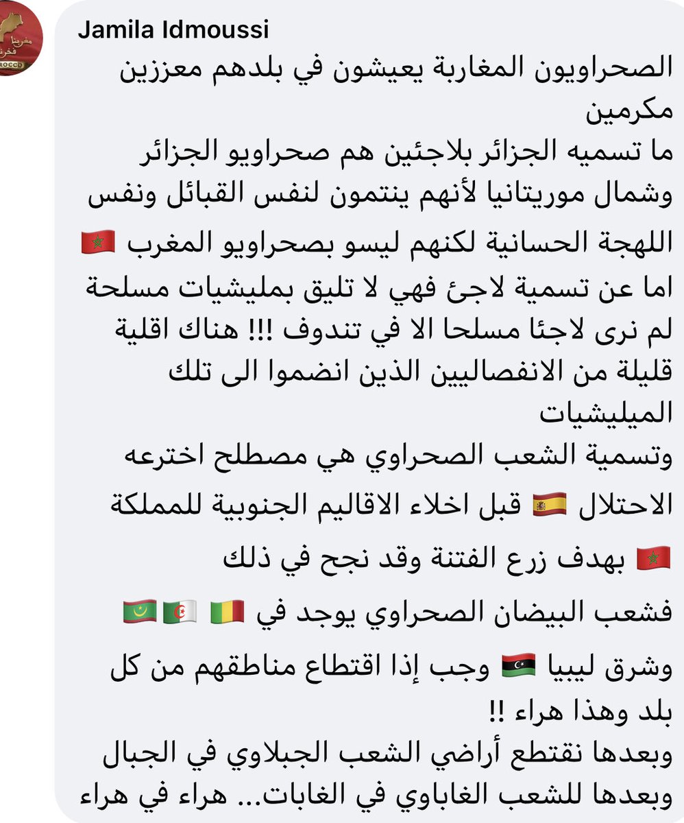 ZOUINAJAMI's tweet photo. اصوات مغاربية تنشر عدد "الاجئين" الصحراويين وهذا كان جوابي بعد ان قرأت بعض تعليقات جيران السوء👇 https://t.co/er9R2UUlKs