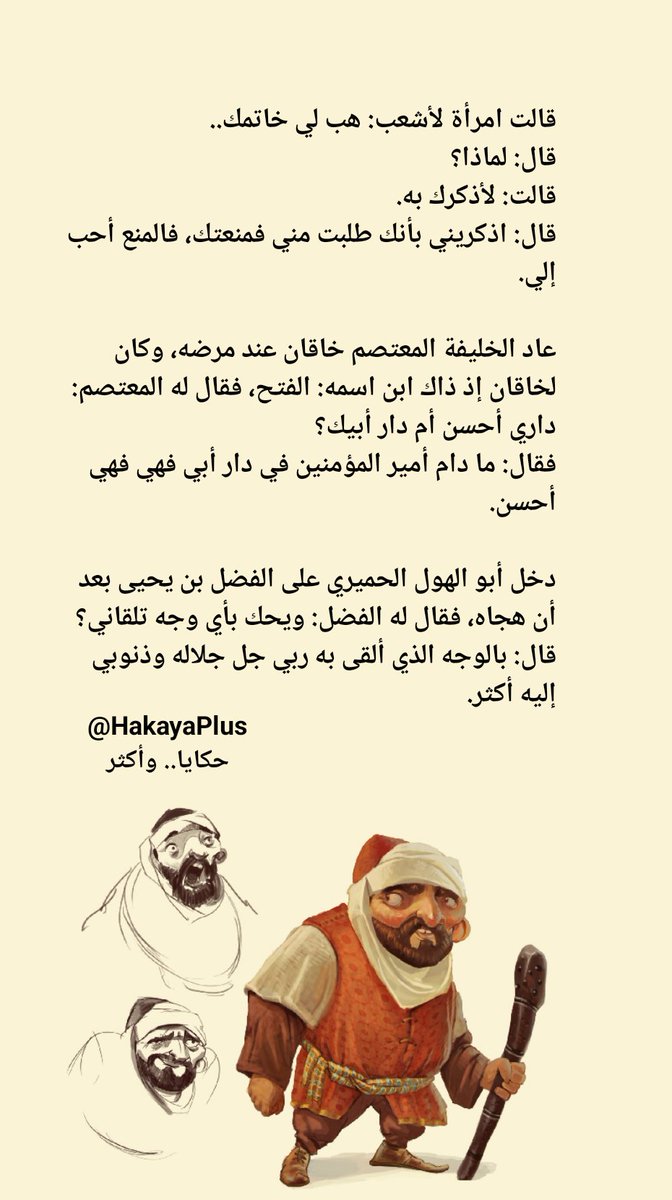 أجوبة مسكتة..

#قصة #قصة_قصيرة #قصة_جديدة #قصة_مصورة #قصص