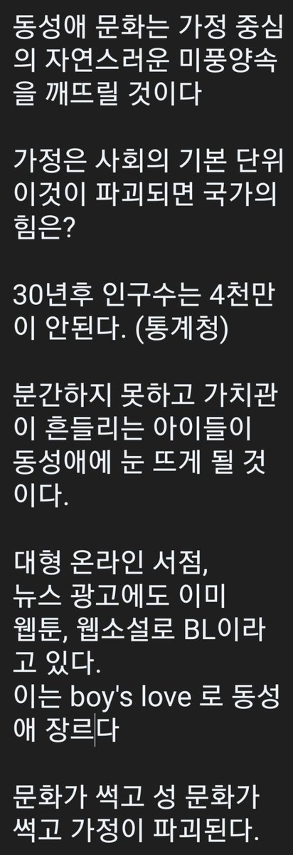 Nuncdimitis's tweet photo. 동성애 문화는 가정 중심의 미풍양속을 파괴할 것이다. 

법이 제정되면

학교에서 동성애도 자연스러운 성이니 교육하라고 동성애자들이 요청해도 안 가르칠 수 없다
차별이 되기 때문에 

평등법 반대 국회 청원
https://t.co/PDRRLV64zt https://t.co/5sFsawIaTS