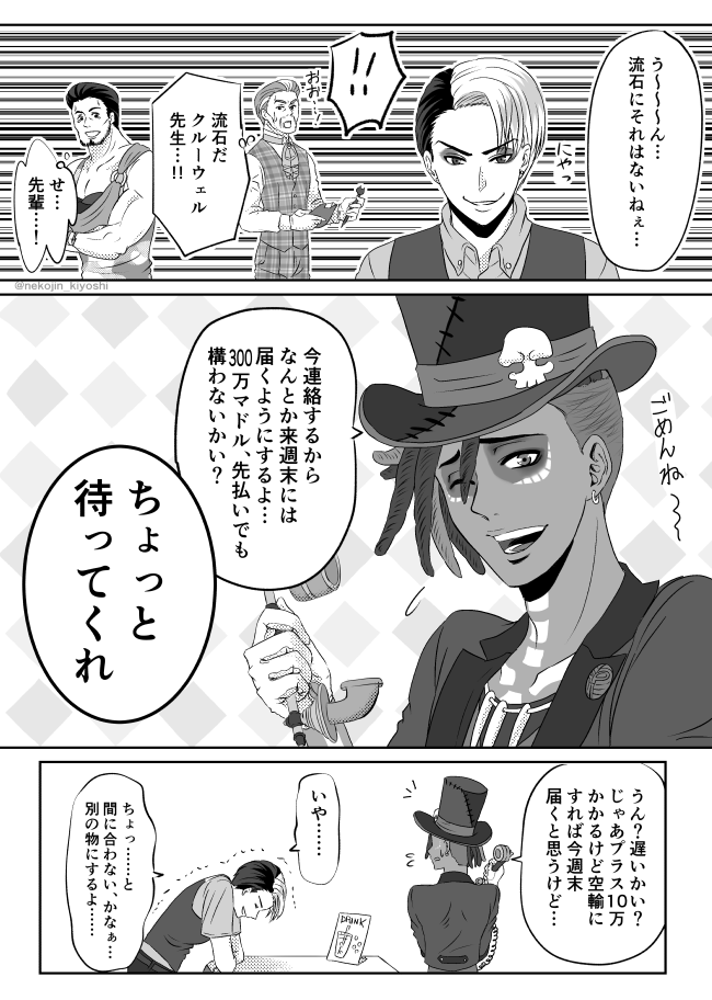 先生とサムの店③(3/3)
つまり…「仲良し」ってこと…⁉
#ツイステファンアート 