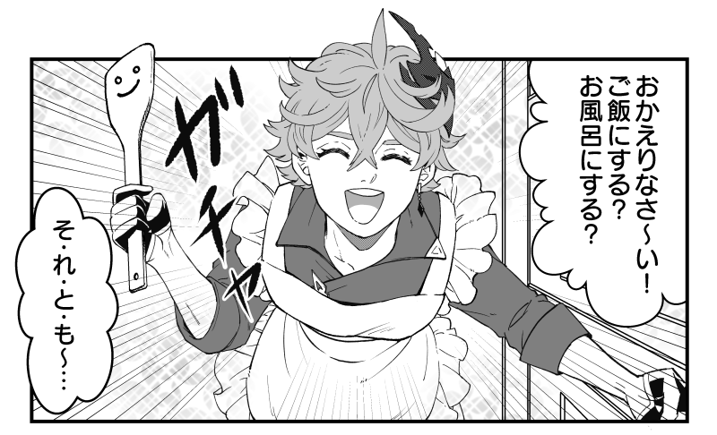 ノリノリだな公子殿! 