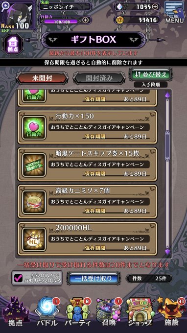 公式 魔界戦記ディスガイアrpg Disgaea App Twilog