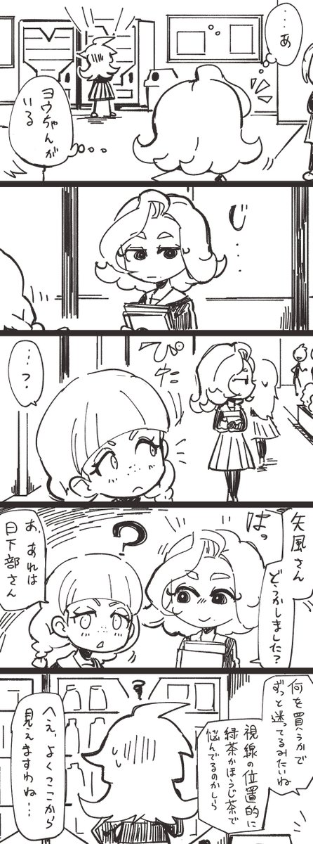 Y
しょうもない日常漫画 