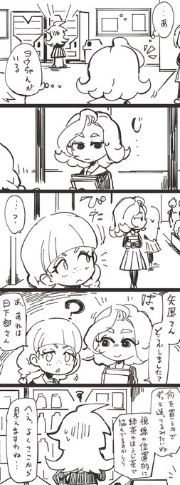 Y
しょうもない日常漫画 
