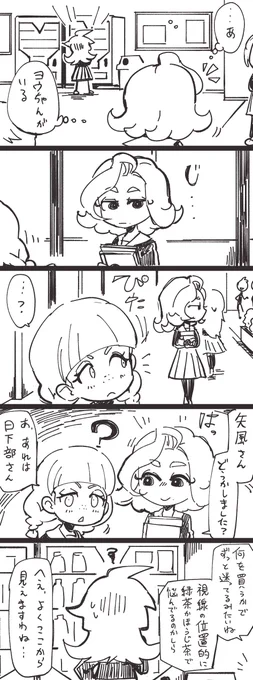 Y
しょうもない日常漫画 